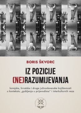 Iz pozicije ne(razumijevanja). Korejska, hrvatska i druge južnoslavenske književnosti u kontekstu „gubljenja u prijevodima“ i interkulturnih veza